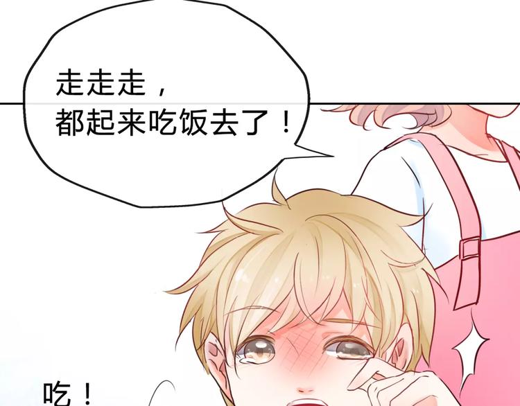《拜托了 家伙们！》第7话 你怎么动手动脚的！ 第13页
