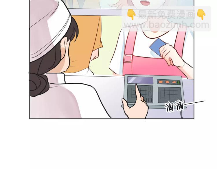 《拜托了 家伙们！》第7话 你怎么动手动脚的！ 第20页