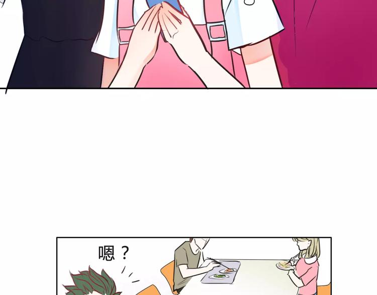 《拜托了 家伙们！》第7话 你怎么动手动脚的！ 第23页