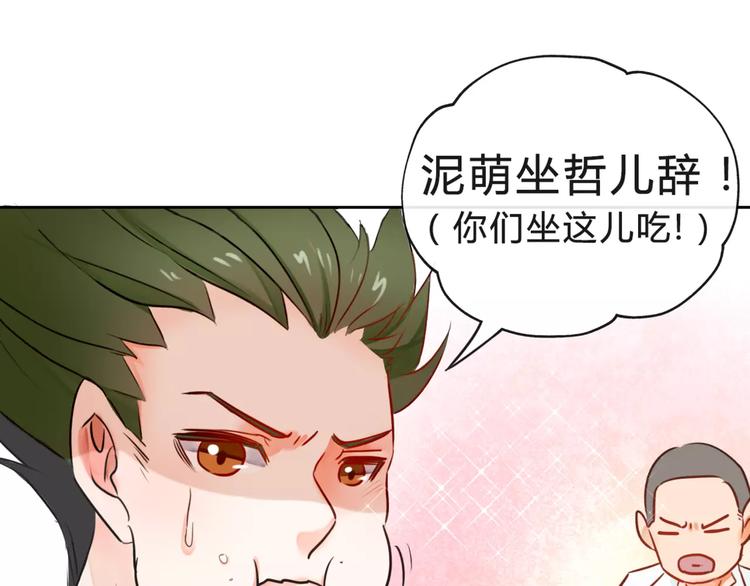 《拜托了 家伙们！》第7话 你怎么动手动脚的！ 第26页