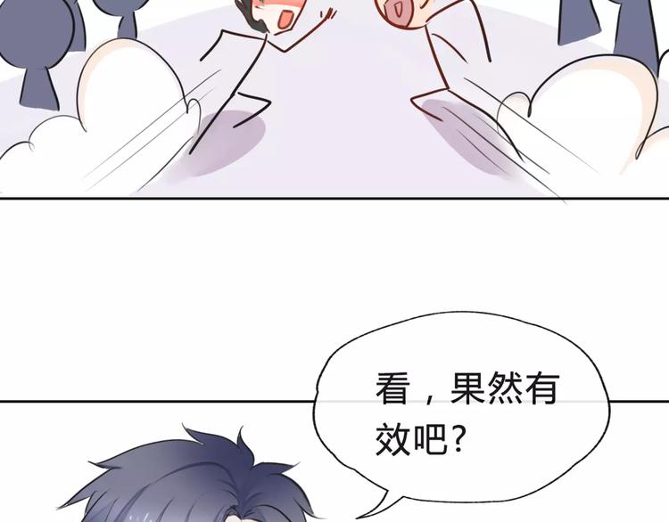 《拜托了 家伙们！》第7话 你怎么动手动脚的！ 第29页