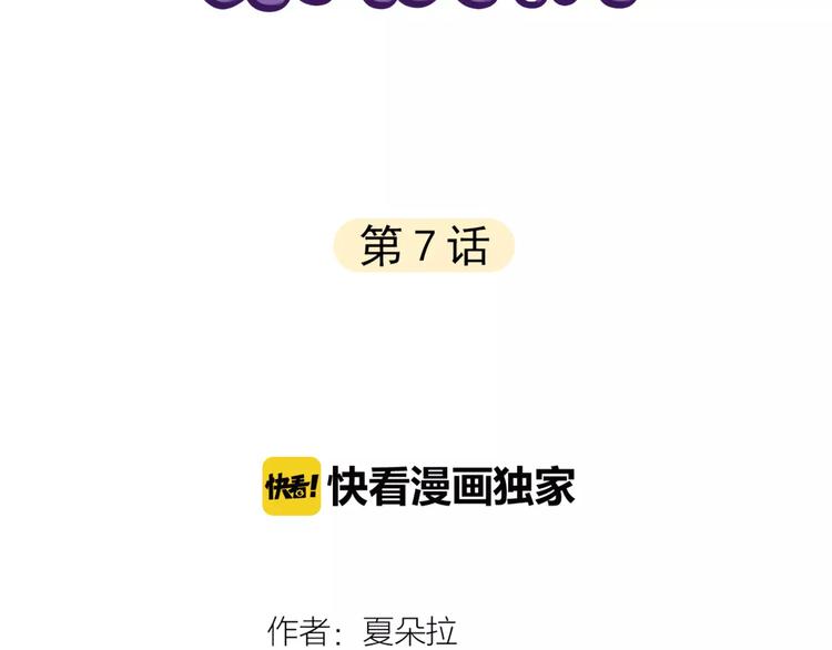 《拜托了 家伙们！》第7话 你怎么动手动脚的！ 第2页