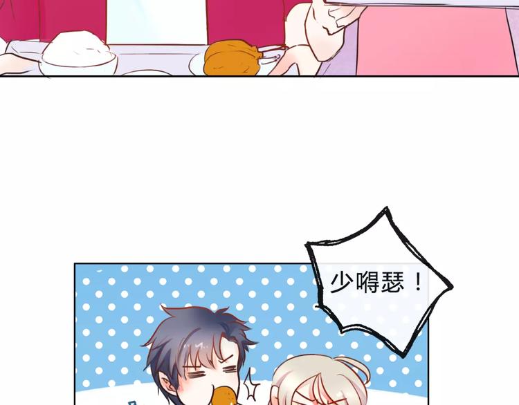 《拜托了 家伙们！》第7话 你怎么动手动脚的！ 第31页