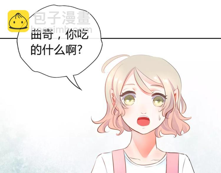 《拜托了 家伙们！》第7话 你怎么动手动脚的！ 第33页