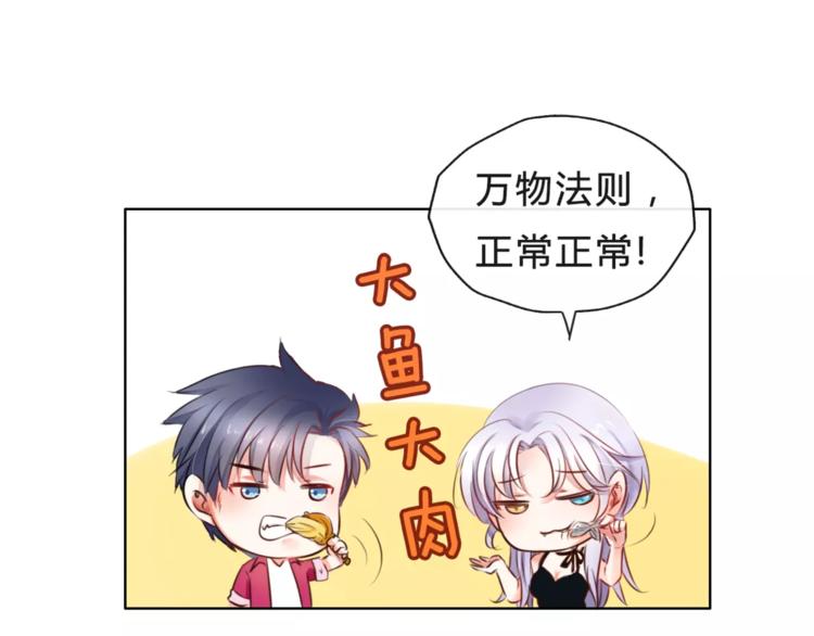 《拜托了 家伙们！》第7话 你怎么动手动脚的！ 第38页