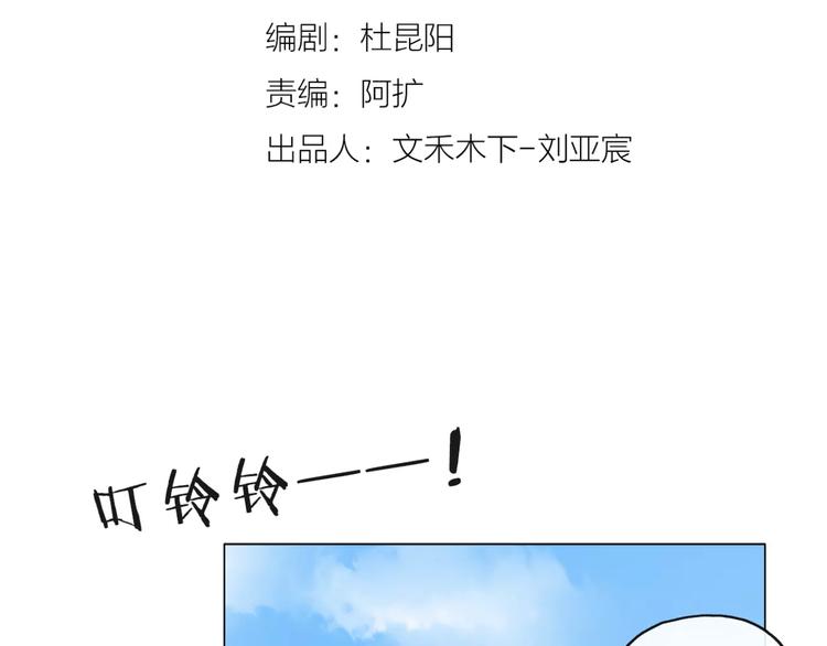《拜托了 家伙们！》第7话 你怎么动手动脚的！ 第3页