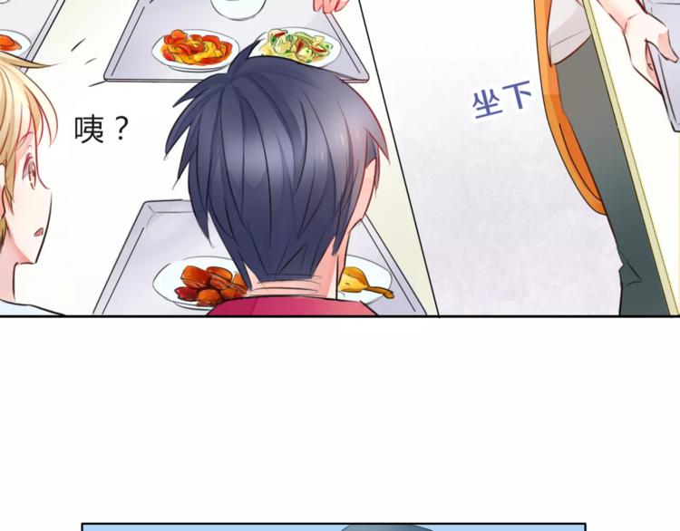 《拜托了 家伙们！》第7话 你怎么动手动脚的！ 第40页