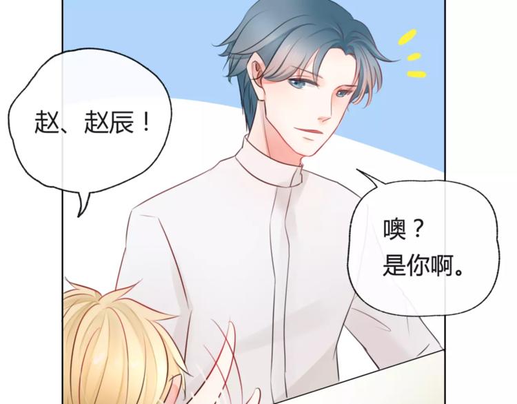 《拜托了 家伙们！》第7话 你怎么动手动脚的！ 第41页