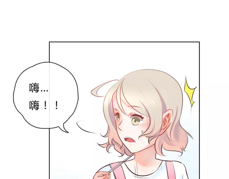 《拜托了 家伙们！》第7话 你怎么动手动脚的！ 第44页