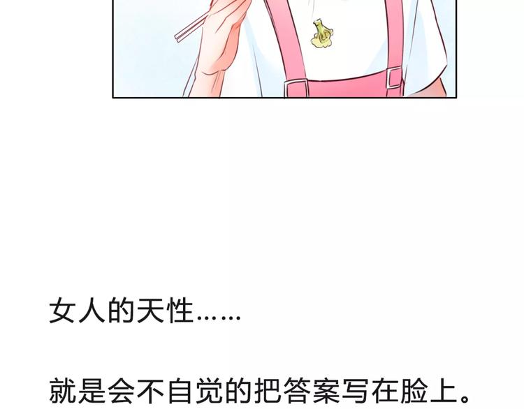 《拜托了 家伙们！》第7话 你怎么动手动脚的！ 第45页