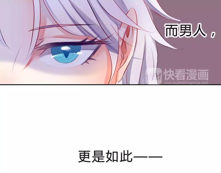《拜托了 家伙们！》第7话 你怎么动手动脚的！ 第48页