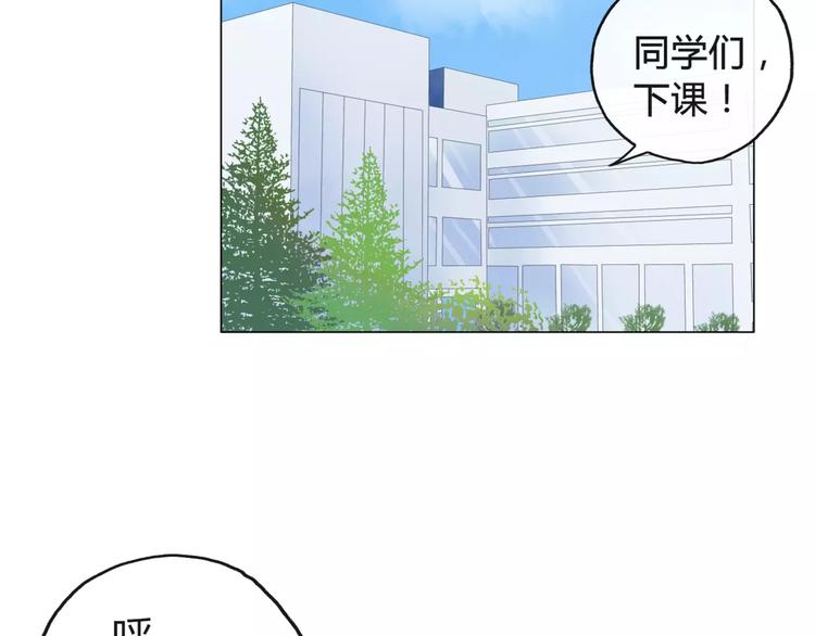 《拜托了 家伙们！》第7话 你怎么动手动脚的！ 第4页