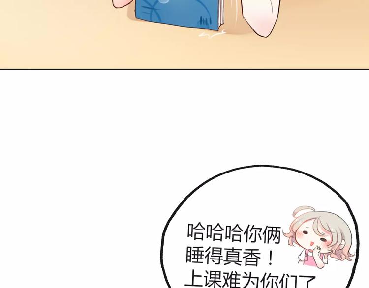 《拜托了 家伙们！》第7话 你怎么动手动脚的！ 第6页