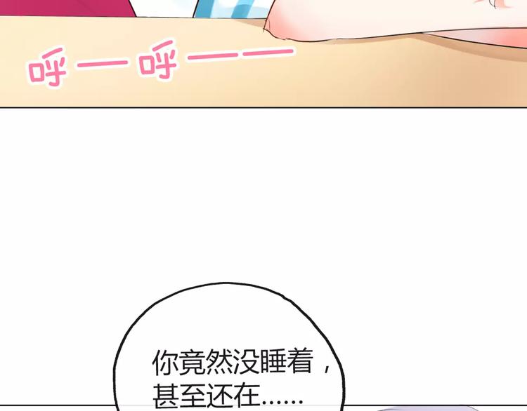 《拜托了 家伙们！》第7话 你怎么动手动脚的！ 第8页