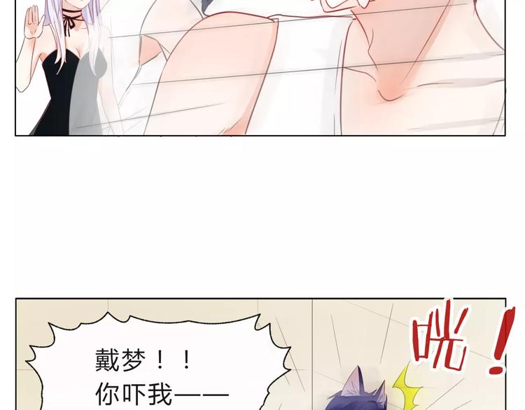 《拜托了 家伙们！》第11话 他是闯入者吗？ 第14页