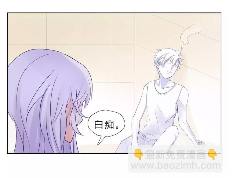《拜托了 家伙们！》第11话 他是闯入者吗？ 第16页