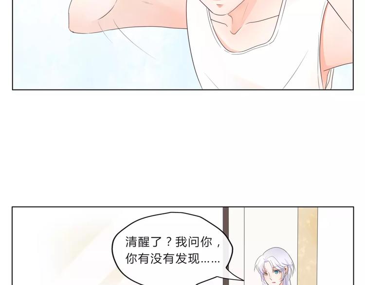 《拜托了 家伙们！》第11话 他是闯入者吗？ 第19页