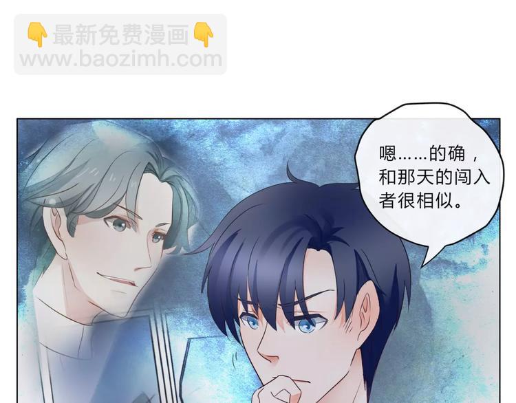 《拜托了 家伙们！》第11话 他是闯入者吗？ 第21页