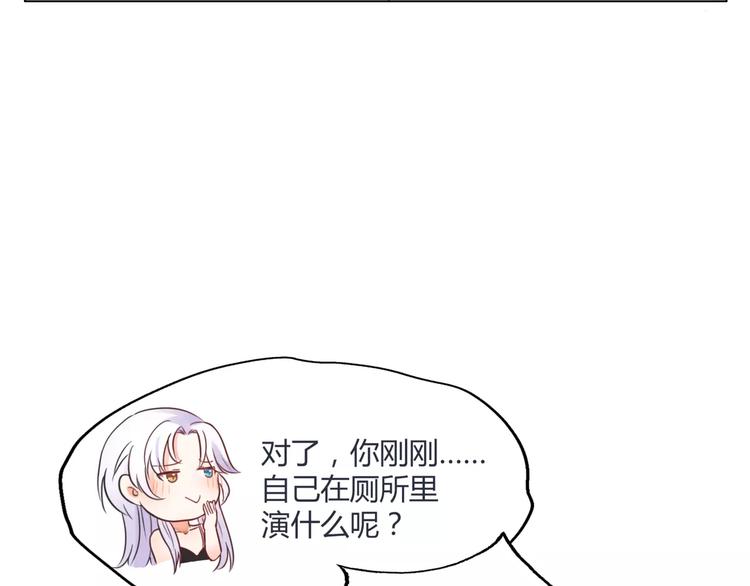 《拜托了 家伙们！》第11话 他是闯入者吗？ 第26页