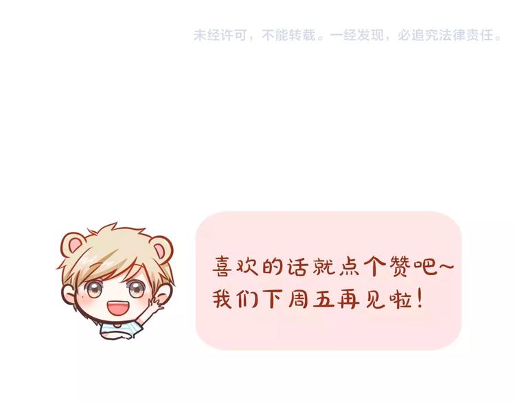 《拜托了 家伙们！》第11话 他是闯入者吗？ 第28页