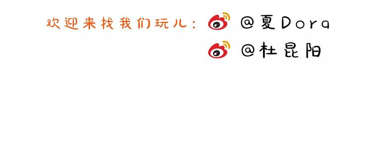 《拜托了 家伙们！》第11话 他是闯入者吗？ 第29页