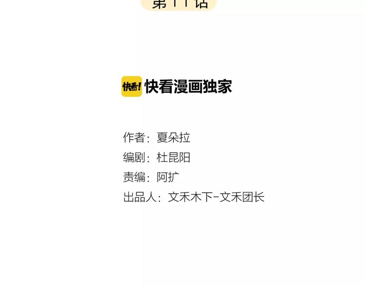 《拜托了 家伙们！》第11话 他是闯入者吗？ 第2页