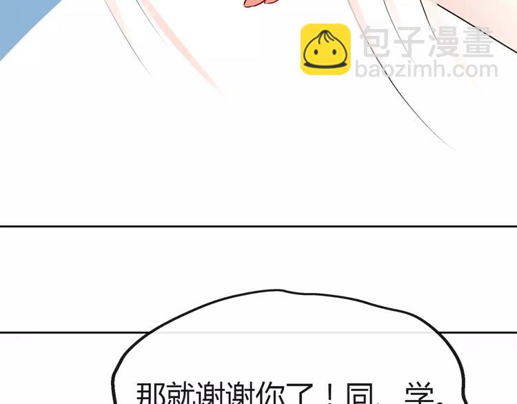 《拜托了 家伙们！》第8话 他有什么秘密？ 第16页
