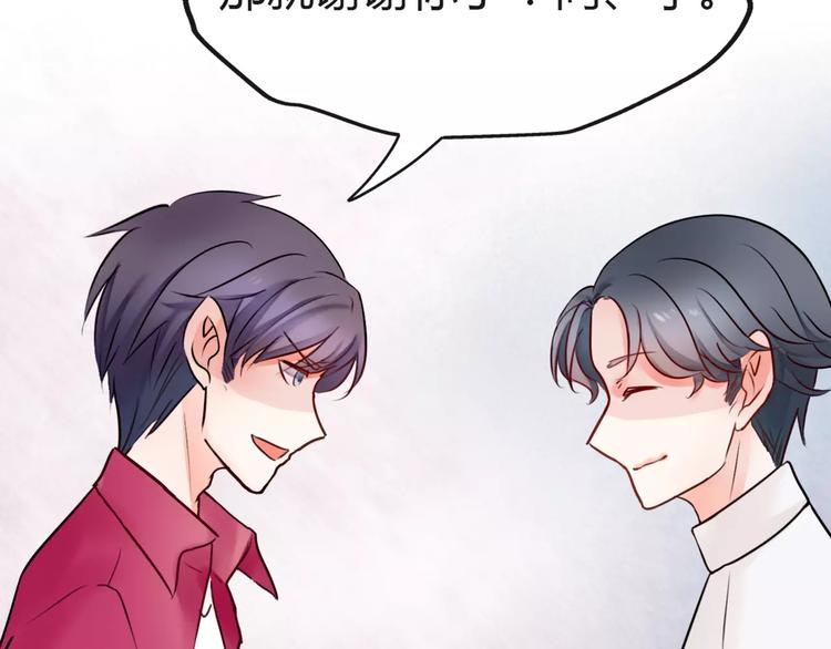 《拜托了 家伙们！》第8话 他有什么秘密？ 第17页