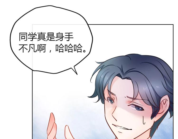 《拜托了 家伙们！》第8话 他有什么秘密？ 第19页
