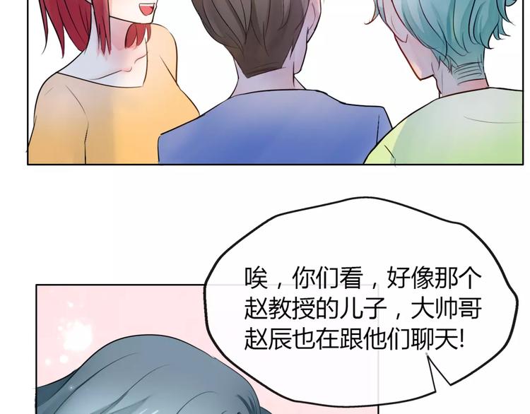 《拜托了 家伙们！》第8话 他有什么秘密？ 第22页