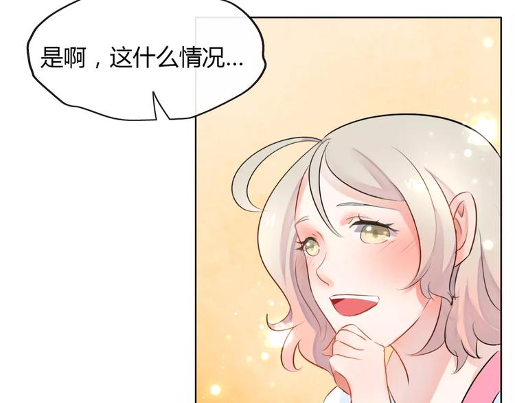 《拜托了 家伙们！》第8话 他有什么秘密？ 第24页