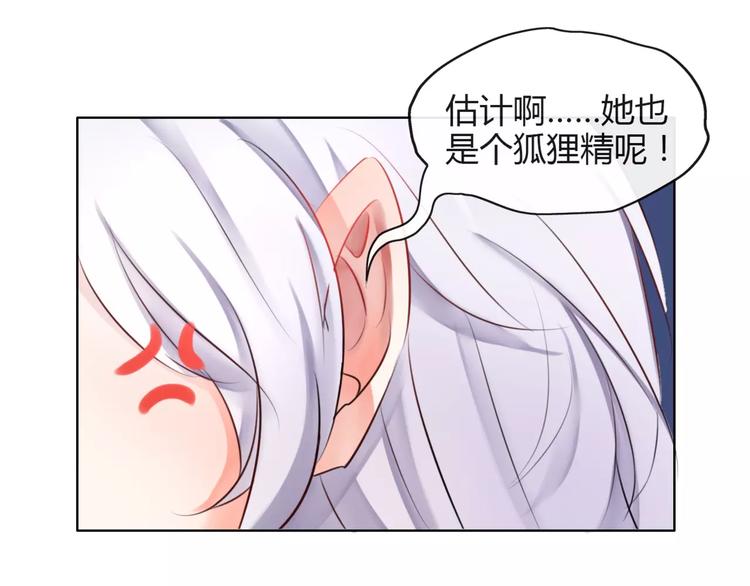 《拜托了 家伙们！》第8话 他有什么秘密？ 第28页
