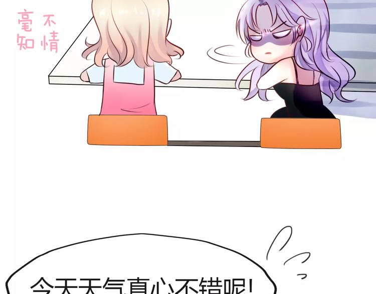 《拜托了 家伙们！》第8话 他有什么秘密？ 第30页