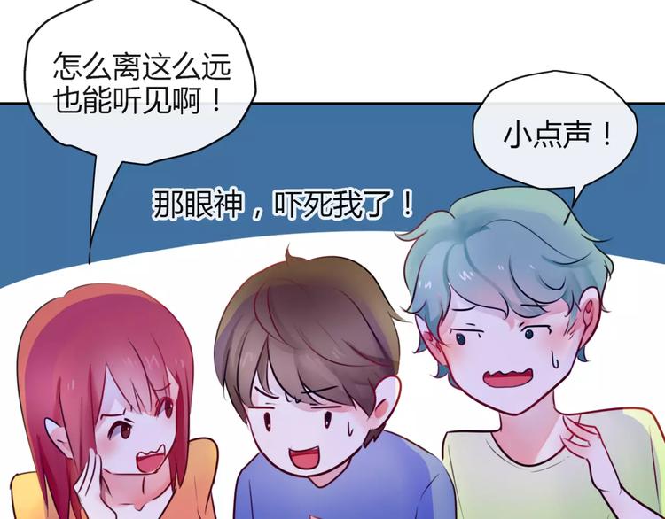 《拜托了 家伙们！》第8话 他有什么秘密？ 第33页
