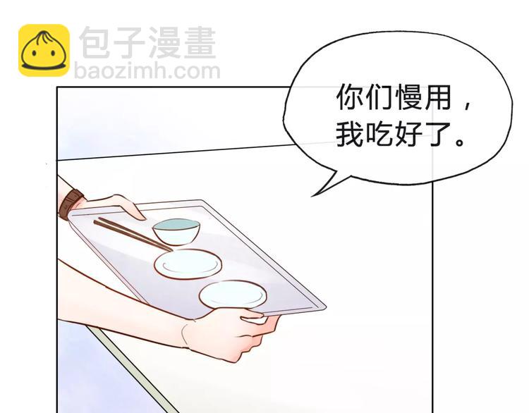 《拜托了 家伙们！》第8话 他有什么秘密？ 第35页