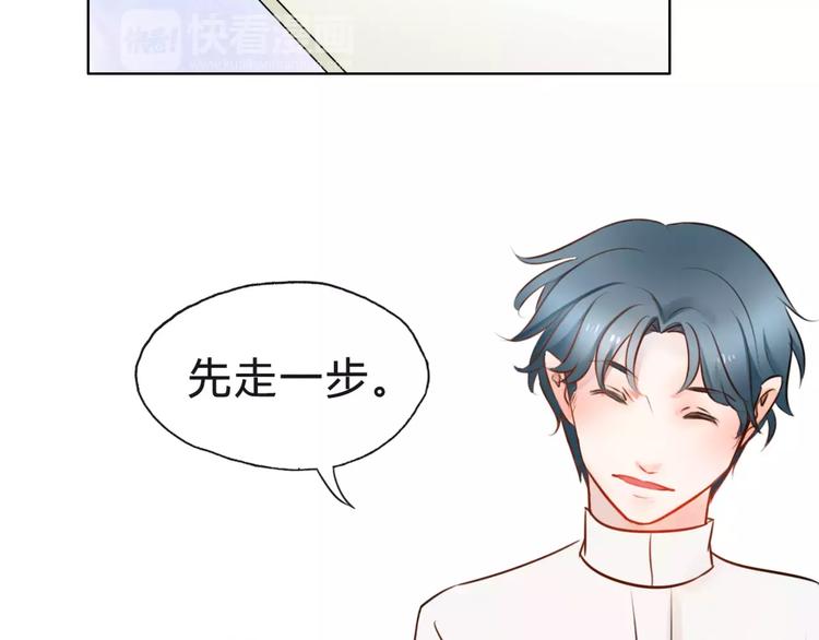 《拜托了 家伙们！》第8话 他有什么秘密？ 第36页