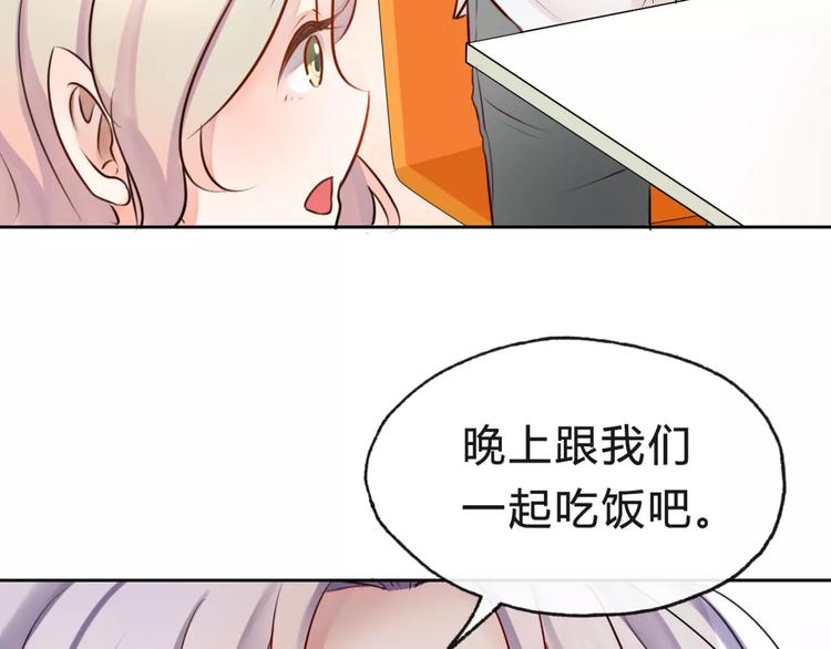 《拜托了 家伙们！》第8话 他有什么秘密？ 第38页
