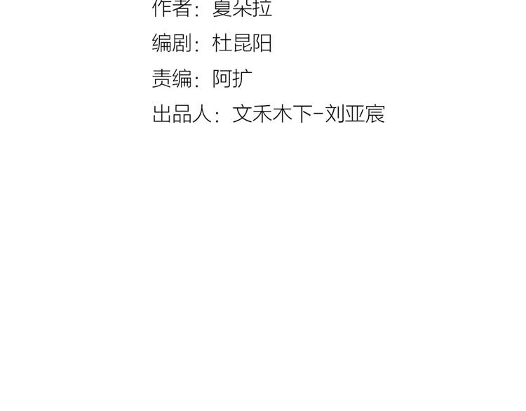 《拜托了 家伙们！》第8话 他有什么秘密？ 第3页