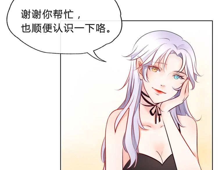 《拜托了 家伙们！》第8话 他有什么秘密？ 第40页