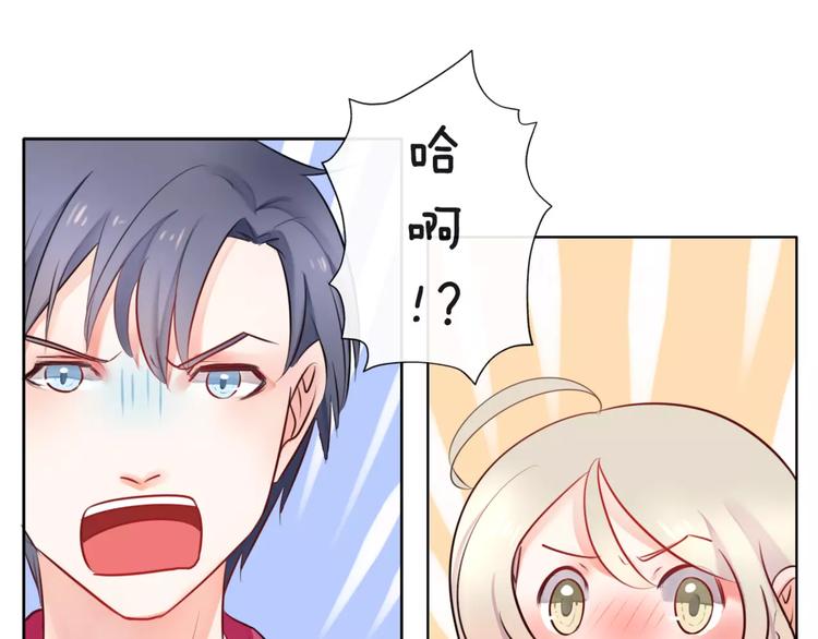 《拜托了 家伙们！》第8话 他有什么秘密？ 第42页