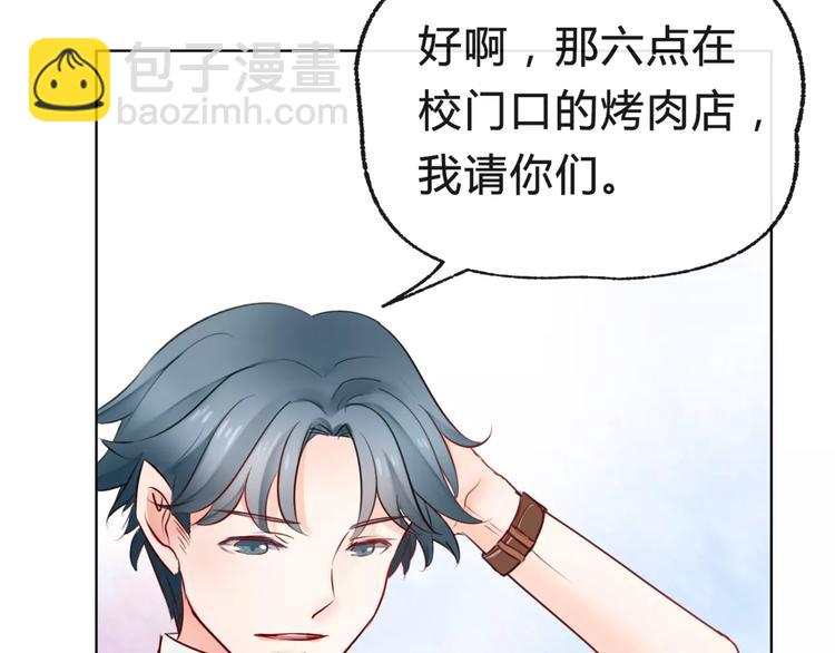 《拜托了 家伙们！》第8话 他有什么秘密？ 第46页