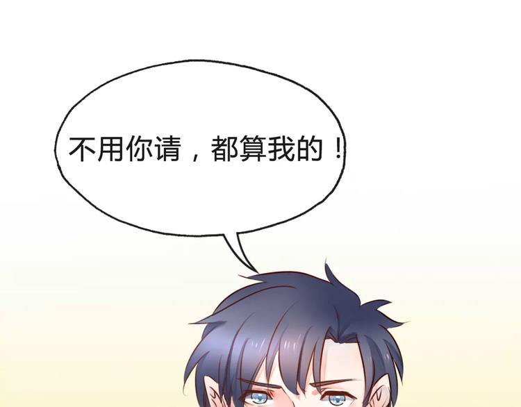 《拜托了 家伙们！》第8话 他有什么秘密？ 第49页
