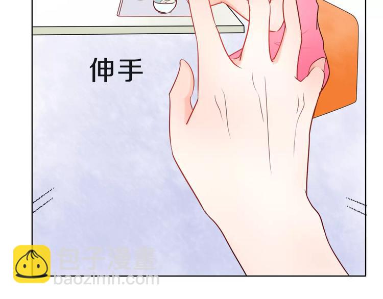 《拜托了 家伙们！》第8话 他有什么秘密？ 第5页