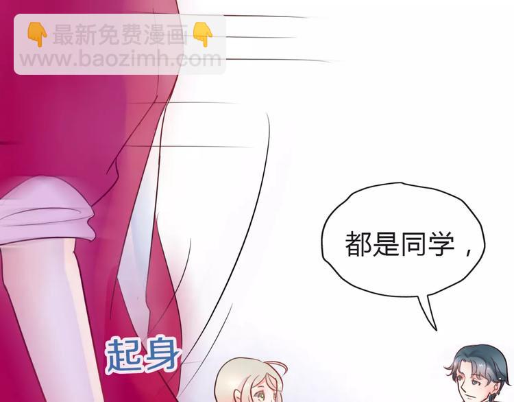 《拜托了 家伙们！》第8话 他有什么秘密？ 第7页