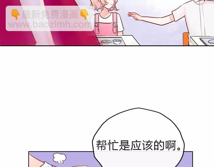 《拜托了 家伙们！》第8话 他有什么秘密？ 第8页