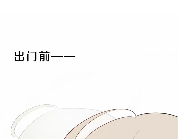 《拜托了 家伙们！》第10话 吃醋？！ 第12页