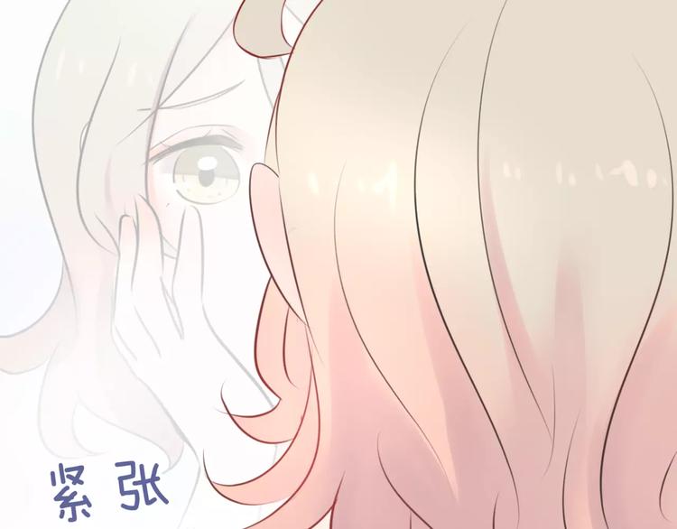 《拜托了 家伙们！》第10话 吃醋？！ 第13页