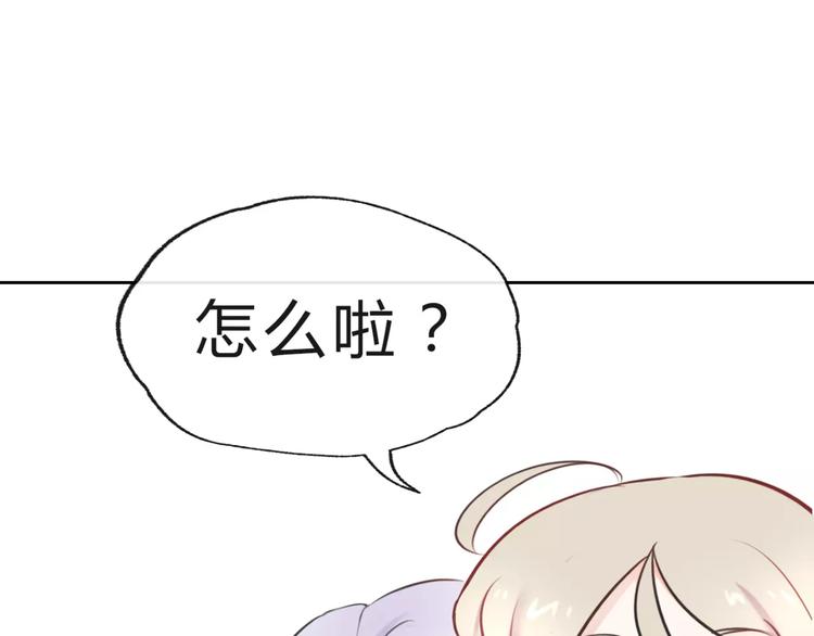 《拜托了 家伙们！》第10话 吃醋？！ 第16页