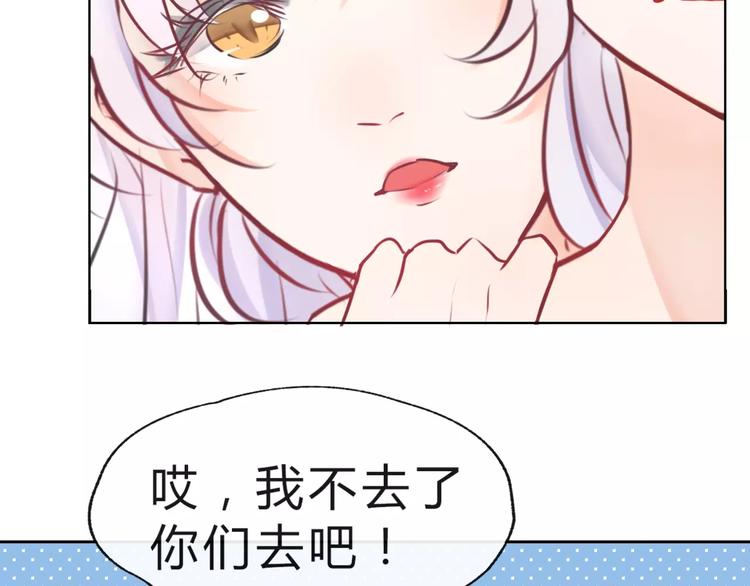 《拜托了 家伙们！》第10话 吃醋？！ 第20页