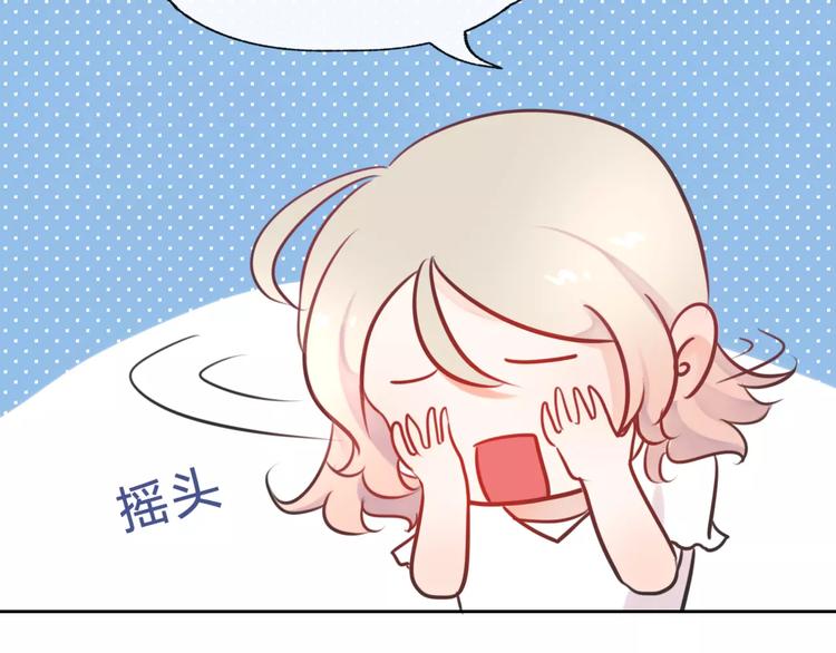 《拜托了 家伙们！》第10话 吃醋？！ 第21页